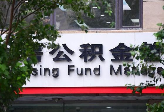 取公积金中介怎么操作的_商水公积金代办在职离职封存服务